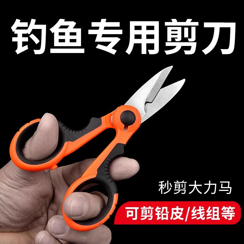 Fanceey Fishing Scissors Line  - Fluorocarbon Line recension och pris
